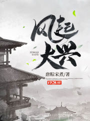 风起大厦